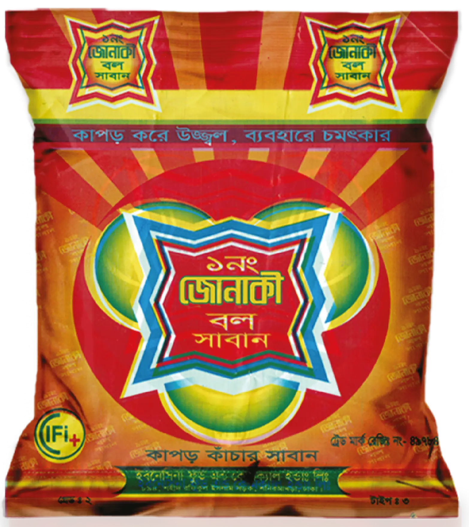 বল সাবান